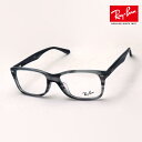 プレミア生産終了モデル レイバン メガネ フレーム 正規品 Ray-Ban RX5228F 8055 伊達メガネ 度付き ブルーライト カット 眼鏡 RayBan スクエア グレー系
