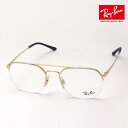 レイバン メガネ フレーム 正規品 Ray-Ban RX6444 2500 伊達メガネ 度付き ブルーライトカット 眼鏡 RayBan スクエア ゴールド系