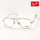 レイバン メガネ フレーム 正規品 アビエーター Ray-Ban RX6489 3094 伊達メガネ 度付き ブルーライトカット 眼鏡 アビエーター RayBa...