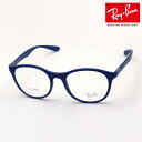 プレミア生産終了モデル レイバン メガネ フレーム 正規品 Ray-Ban RX7166 5207 伊達メガネ 度付き ブルーライト カット 眼鏡 RayBan...