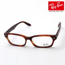 レイバン メガネ フレーム 正規品 Ray-Ban RX5344D 5944 伊達メガネ 度付き ブルーライト カット 眼鏡 黒縁 RayBan スクエア トー...