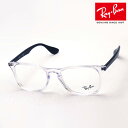 正規レイバン日本最大級の品揃え レイバン メガネ フレーム Ray-Ban RX7074 5943 伊達メガネ 度付き ブルーライト カット 眼鏡 RayBan スクエア クリア系