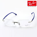 レイバン メガネ フレーム 正規品 Ray-Ban RX8767 1231 伊達メガネ RayBan Made In Italy スクエア シルバー系 ブルー系