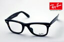 プレミア生産終了モデル レイバン メガネ フレーム 正規品 ウェイファーラー Ray-Ban RX5121F 2012 伊達メガネ 度付き ブルーライト カット...