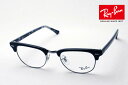 プレミア生産終了モデル レイバン メガネ フレーム 正規品 クラブマスター Ray-Ban RX5154 5649 伊達メガネ 度付き ブルーライト カット 眼...