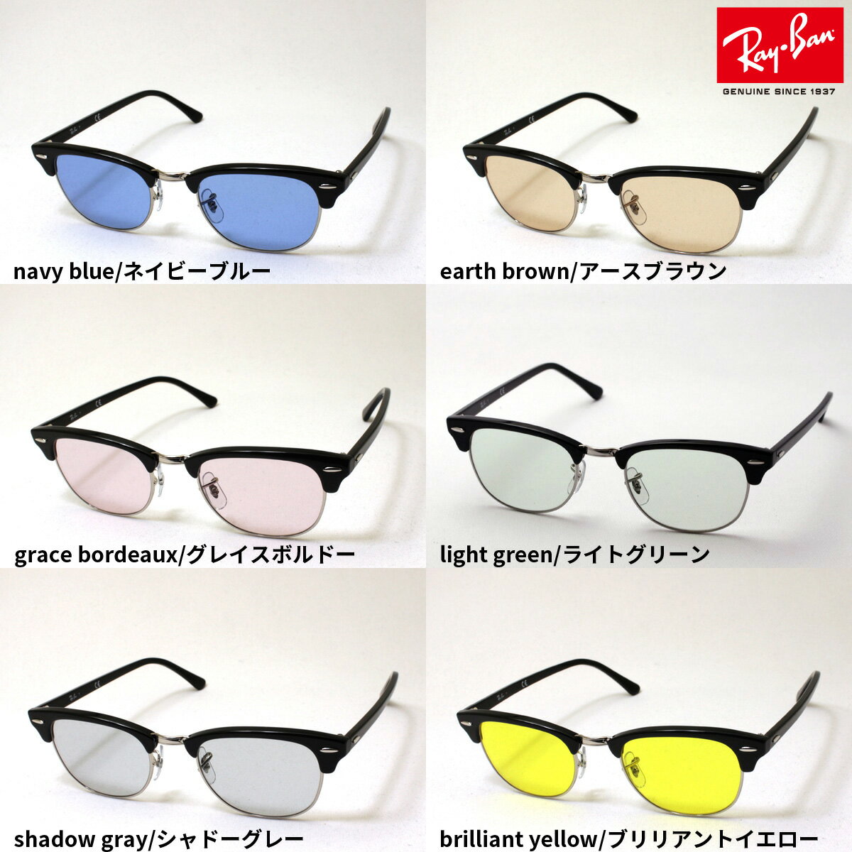 正規レイバン日本最大級の品揃え レイバン サングラス クラブマスター Ray-Ban RX5154  ...