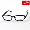 アウトレット レイバン メガネ フレーム 正規品 Ray-Ban RX5385D 2477 伊達メガネ 度付き ブルーライト カット 眼鏡 黒縁 メタル Ray...