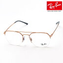 プレミア生産終了モデル レイバン メガネ フレーム 正規品 Ray-Ban RX6444 3094 伊達メガネ 度付き ブルーライトカット 眼鏡 RayBan ...