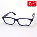 レイバン メガネ フレーム 正規品 Ray-Ban RX5408D 5986 伊達メガネ 度付き ブルーライト カット 眼鏡 RayBan スクエア ブルー系