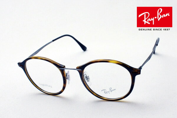 プレミア生産終了モデル 正規レイバン日本最大級の品揃え レイバン メガネ フレーム Ray-Ban RX7073 5588 伊達メガネ 度付き ブルーライト カット 眼鏡 丸メガネ RayBan ボストン トータス系