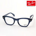 レイバン メガネ フレーム 正規品 Ray-Ban RX0707V 8200 伊達メガネ 度付き ブルーライト カット 眼鏡 RayBan ウェリントン ブルー...