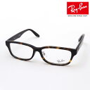 レイバン メガネ フレーム 正規品 Ray-Ban RX5408D 2012 伊達メガネ 度付き ブルーライト カット 眼鏡 RayBan スクエア トータス系