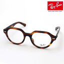 レイバン メガネ フレーム 正規品 GINA ジーナ Ray-Ban RX7214F 2144 伊達メガネ 度付き ブルーライト カット 眼鏡 RayBan ボストン トータス系(4)