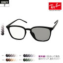 レイバン メガネ フレーム 調光 レンズセット 色が変わる Ray-Ban RX7185F 2000 54サイズ 度付き対応 UVカット 眼鏡 RayBan スクエア ブラック系 HOYA SENSITY センシティ