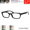 レイバン メガネ フレーム 正規品 Ray-Ban 可視光調光 レンズセット 車の中でも 色が変わる RX5017A 2000 52サイズ HOAY センシティダーク シャイン RayBan スクエア ブラック系
