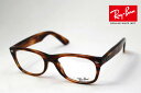 プレミア生産終了モデル レイバン メガネ フレーム 正規品 ウェイファーラー Ray-Ban RX5184 2144 伊達メガネ 度付き 眼鏡 RayBan ウ...