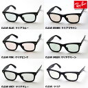 NewModel レイバン サングラス 正規品 ウェイファーラー Ray-Ban ZERO RX5121F 2000 レイバン純正ライトカラー メガネフレーム ...