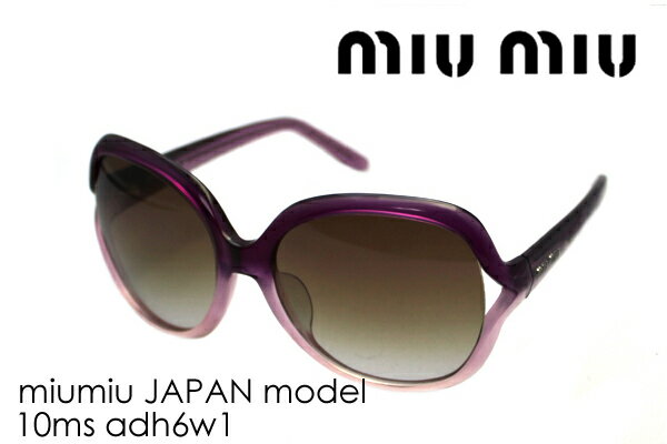 【miumiu】 ミュウミュウ サングラス MU10MS ADH6W1 レディース シェイプ