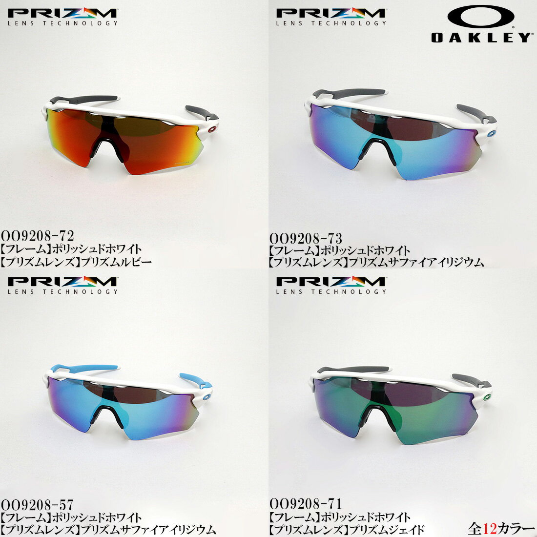 オークリー 大ヒットモデル 【オークリー公認店】 オークリー サングラス プリズム レーダー EV パス OO9208 OAKLEY RADAR EV PATH PRIZM SPORT スクエア