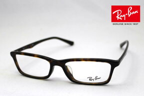 プレミア生産終了モデル 正規レイバン日本最大級の品揃え レイバン メガネ フレーム Ray-Ban RX5284F 2012 伊達メガネ 度付き ブルーライト カット 眼鏡 RayBan スクエア トータス系