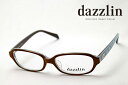 おすすめ価格 【ダズリン正規店】 DZF-2515-2 dazzlin ダズリン メガネ 伊達メガネ 度付き ブルーライト カット 眼鏡 ブラウン系おしゃれ シ...
