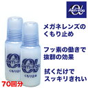 メガネ レンズ くもり止め OTS ANTI-FOG α 10g アンチフォッグ アルファー メガネ 曇り止め アンチフォグアルファー レンズクリーナー メガネ...