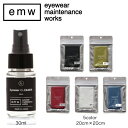 emw eyewear maintenance works アイウェアクリーニング クリーナー＆クロスセット メガネ拭き Made In Japan メガネ・サングラスとのセット注文の場合送料無料