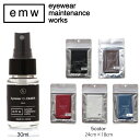 クリーナー&クロスセット emw eyewear maintenance works メガネ拭き アイウェアクリーニング Made In Japan メガネ・サ...