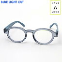 NewModel 【ハブ ア ルック 正規販売店】 Have a look PCメガネ ブルーライトカット 老眼鏡 リーディンググラス シニアグラス CIRCL...