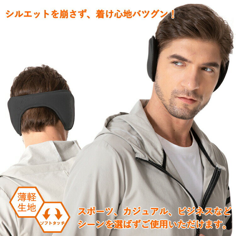 イヤマフ イヤーウォーマー イヤーバンド ヘッドバンド 男女兼用 耳あて 防風 防寒 ランニング アウトドア スノボー ALL COOL AC-EM-002 全4カラー