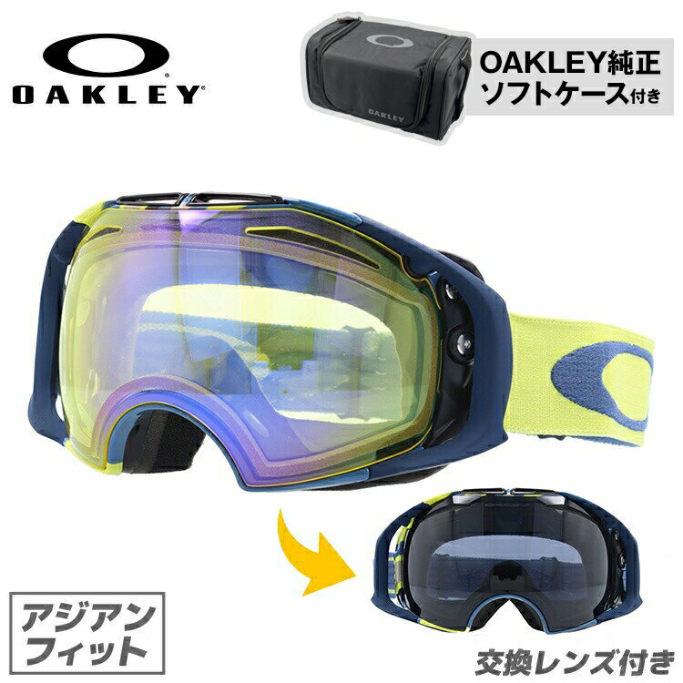 オークリー ゴーグル エアブレイク OAKLEY AIRBRAKE エアーブレイク 59-125J アジアンフィット メンズ レディース 男女兼用 スキーゴーグル スノーボード 【Hi Yellow】 プレゼント