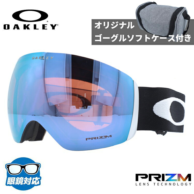 ブランドOAKLEY（オークリー）品目スノーゴーグル型番FLIGHT DECK フライト デッキOO7050-20フィッティングレギュラーフィット カラーフレーム：マットブラックレンズ：Prizm Snow Sapphire Iridium（プリズム スノー サファイア イリジウム）素材フレーム：O Matterレンズ：Plutonite（ポリカーボネート）可視光線透過率13％紫外線カット率99％以上サイズフレーム幅：175mmフレーム縦：102mm→サイズの見方について仕様・機能球面レンズダブルレンズメガネ対応付属品レンズクロスポーチオリジナルケース備考-FLIGHT DECK 一覧はこちらオークリー ゴーグル 人気モデルFLIGHT TRACKER / フライトトラッカーFLIGHT PATH / フライトパスFLIGHT DECK / フライトデッキLINE MINER / ラインマイナーFALL LINE / フォールラインAIRBRAKE / エアブレイクO-FRAME / OフレームCANOPY / キャノピーCROWBAR / クローバーSPLICE / スプライスこの商品を見た人はこんなページも見ていますオークリー プリズムレンズ ゴーグルオークリー キッズ・ジュニア用（子供用）ゴーグルオークリー 眼鏡対応 ゴーグルオークリー ゴーグル ケース・ポーチ・アクセサリー訳あり・アウトレット ゴーグル