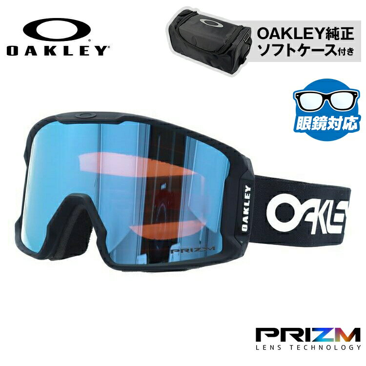 オークリー ゴーグル ラインマイナー XM プリズム レギュラーフィット OAKLEY LINE MINER XM OO7093-33 平面レンズ ダブルレンズ 眼鏡対応 ヘルメット対応 ユニセックス メンズ レディース