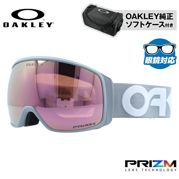 オークリー ゴーグル フライトトラッカー XL プリズム グローバルフィット OAKLEY FLIGHT TRACKER XL OO7104-64 ユニセックス メンズ レディース