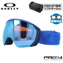 オークリー ゴーグル 眼鏡対応 フライトパス XL(L) OAKLEY スノーゴーグル スキー スノーボード FLIGHT PATH XL(L) グローバルフィ...