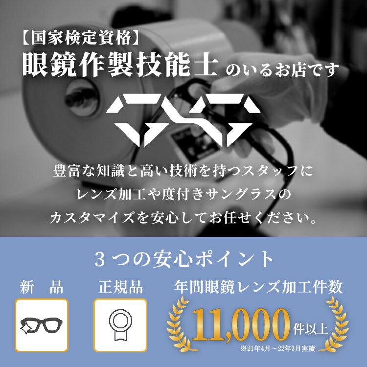 度なし・調光レンズ（ブラウン） 紫外線で色づくレンズ SAビジョン 非球面 SA1.55AS UV PhotoClear