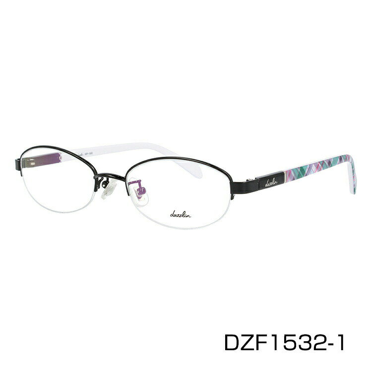 【送料無料】 【超薄型レンズ無料】 ダズリン メガネ フレーム 眼鏡 DZF1532 全3カラー 50サイズ 度付きメガネ 伊達メガネ ブルーライト 遠近両用 老眼鏡 レディース オーバル 新品 【dazzlin】
