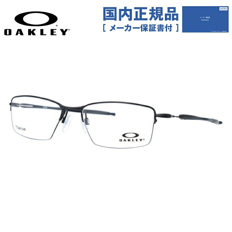 オークリー メガネ レディース 【国内正規品】オークリー メガネ フレーム OAKLEY 眼鏡 LIZARD リザード OX5113-0154 54 レギュラーフィット（調整可能ノーズパッド） スクエア型 メンズ レディース 度付き 度なし 伊達 ダテ めがね 老眼鏡 サングラス