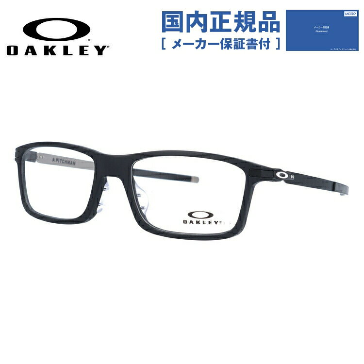 オークリー メガネ レディース 【国内正規品】オークリー メガネ フレーム OAKLEY 眼鏡 PITCHMAN ピッチマン OX8096-0155 55 アジアンフィット スクエア型 スポーツ メンズ レディース 度付き 度なし 伊達 ダテ めがね 老眼鏡 サングラス