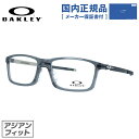 オークリー メガネ レディース 【国内正規品】オークリー メガネ フレーム OAKLEY 眼鏡 PITCHMAN ピッチマン OX8096-0655 55 アジアンフィット スクエア型 スポーツ メンズ レディース 度付き 度なし 伊達 ダテ めがね 老眼鏡 サングラス