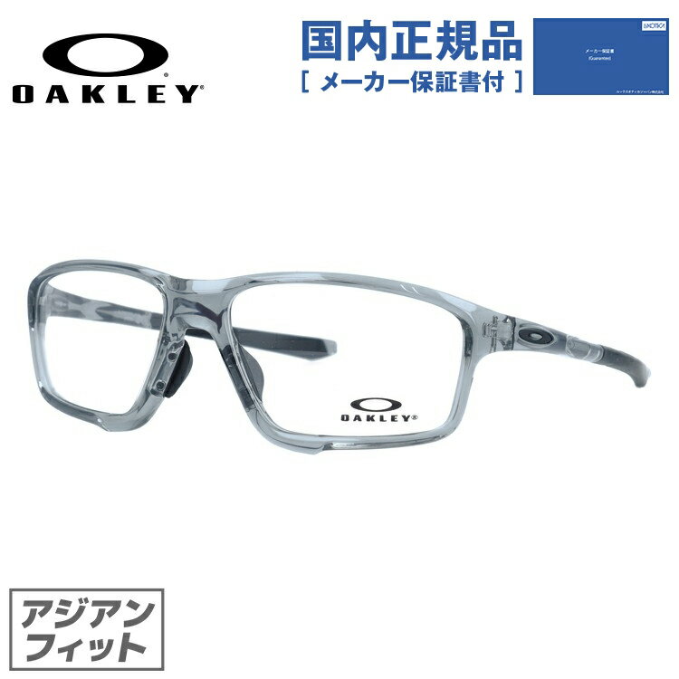 【国内正規品】オークリー メガネ フレーム OAKLEY 眼鏡 CROSSLINK ZERO クロスリンクゼロ OX8080-0458 58 アジアンフィット スクエア型 スポーツ メンズ レディース 度付き 度なし 伊達 ダテ めがね 老眼鏡 サングラス