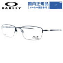 オークリー メガネ レディース 【国内正規品】オークリー メガネ フレーム OAKLEY 眼鏡 LIZARD リザード OX5113-0456 56 レギュラーフィット（調整可能ノーズパッド） スクエア型 メンズ レディース 度付き 度なし 伊達 ダテ めがね 老眼鏡 サングラス