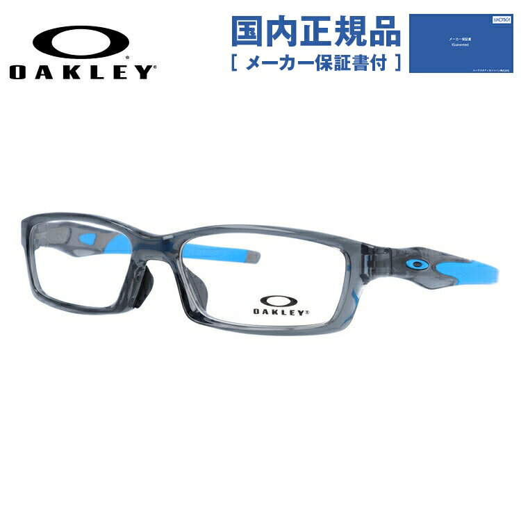 【国内正規品】オークリー メガネ フレーム OAKLEY 眼鏡 CROSSLINK クロスリンク OX8118-0656 56 アジアンフィット スクエア型 スポーツ メンズ レディース 度付き 度なし 伊達 ダテ めがね 老眼鏡 サングラス