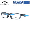 オークリー メガネ レディース 【国内正規品】オークリー メガネ フレーム OAKLEY 眼鏡 CROSSLINK クロスリンク OX8118-0656 56 アジアンフィット スクエア型 スポーツ メンズ レディース 度付き 度なし 伊達 ダテ めがね 老眼鏡 サングラス