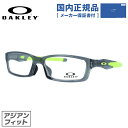 オークリー メガネ レディース 【国内正規品】オークリー メガネ フレーム OAKLEY 眼鏡 CROSSLINK クロスリンク OX8118-0256 56 アジアンフィット スクエア型 スポーツ メンズ レディース 度付き 度なし 伊達 ダテ めがね 老眼鏡 サングラス