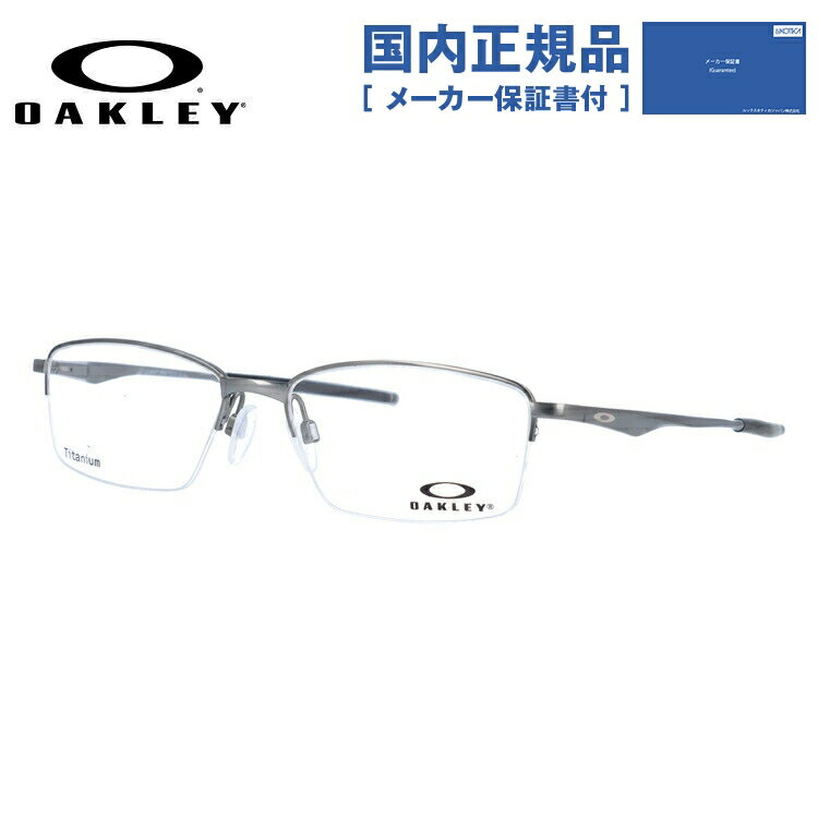 【国内正規品】オークリー メガネ フレーム OAKLEY 眼鏡 LIMIT SWITCH リミットスイッチ OX5119-0454 54 レギュラーフィット（調整可能ノーズパッド） スクエア型 メンズ レディース 度付き 度なし 伊達 ダテ めがね 老眼鏡 サングラス