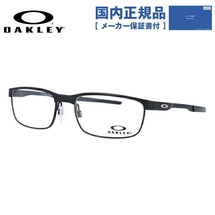 【国内正規品】オークリー メガネ フレーム OAKLEY 眼鏡 STEEL PLATE スチールプレート OX3222-0154 54 レギュラーフィット（調整可能ノーズパッド） スクエア型 メンズ レディース 度付き 度なし 伊達 ダテ めがね 老眼鏡 サングラス
