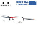 【国内正規品】オークリー メガネ フレーム OAKLEY 眼鏡 GAUGE 5.1 ゲージ5.1 OX5125-0452 52 レギュラーフィット（調整可能ノーズパッド） スクエア型 メンズ レディース 度付き 度なし 伊達 ダテ めがね 老眼鏡 サングラス