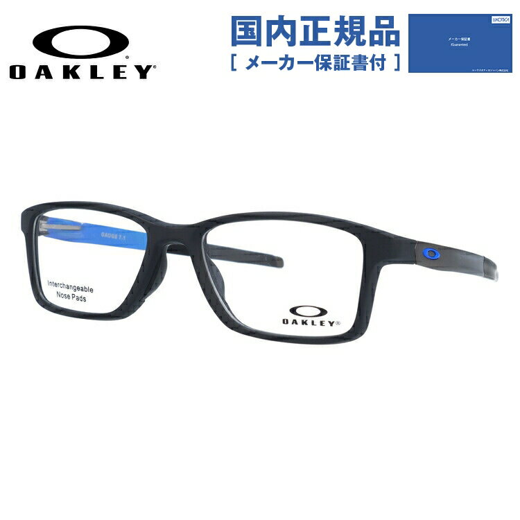 【国内正規品】オークリー メガネ フレーム OAKLEY 眼鏡 GAUGE 7.1 ゲージ7.1 OX8112-0454 54 TrueBridge（4種ノーズパッド付） スクエア型 スポーツ メンズ レディース 度付き 度なし 伊達 ダテ めがね 老眼鏡 サングラス