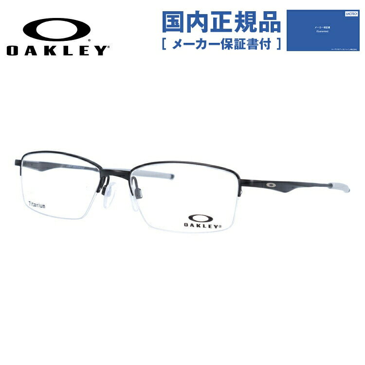 オークリー メガネ フレーム OAKLEY 眼鏡 LIMIT SWITCH 0.5 リミットスイッチ0.5 OX5119-0154 54 レギュラーフィット（調整可能ノーズパッド） スクエア型 メンズ レディース 度付き 度なし 伊達 ダテ めがね 老眼鏡 サングラス